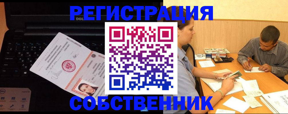 прописка иностранных граждан в Снежногорске